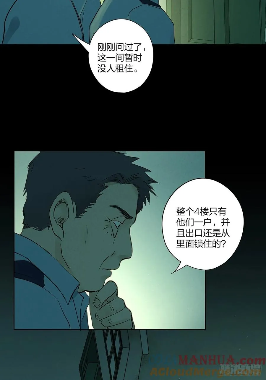 第十七回：难题下 第19页