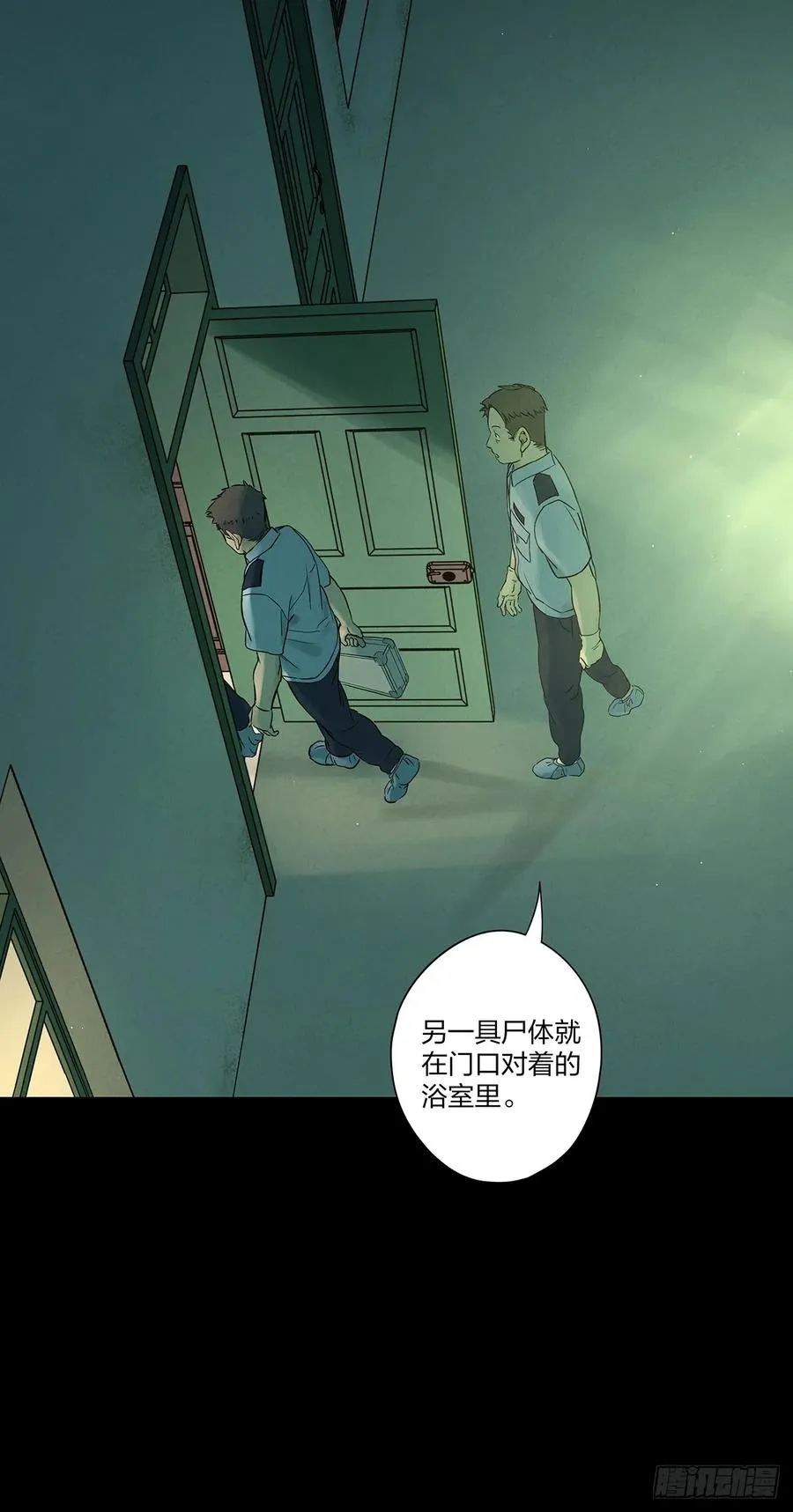 第十七回：难题下 第20页