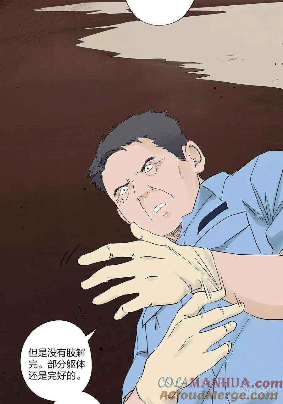 第十七回：难题下 第22页
