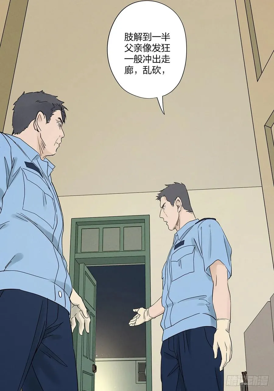第十七回：难题下 第24页