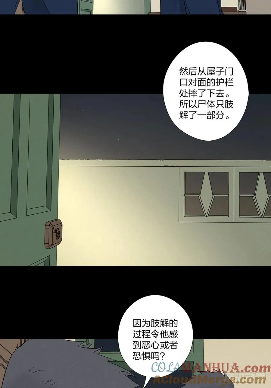 第十七回：难题下 第25页