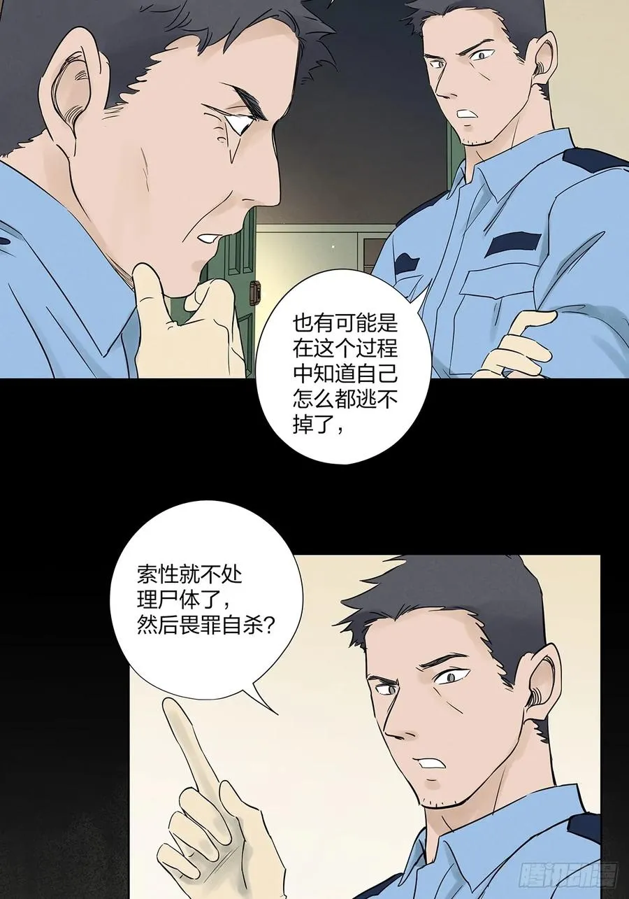 第十七回：难题下 第26页