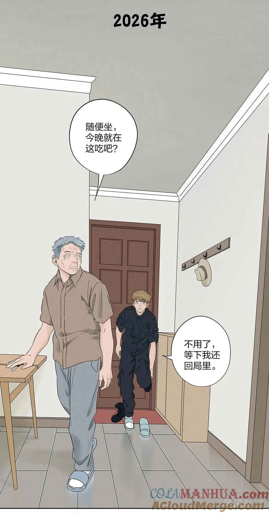 第十七回：难题下 第28页