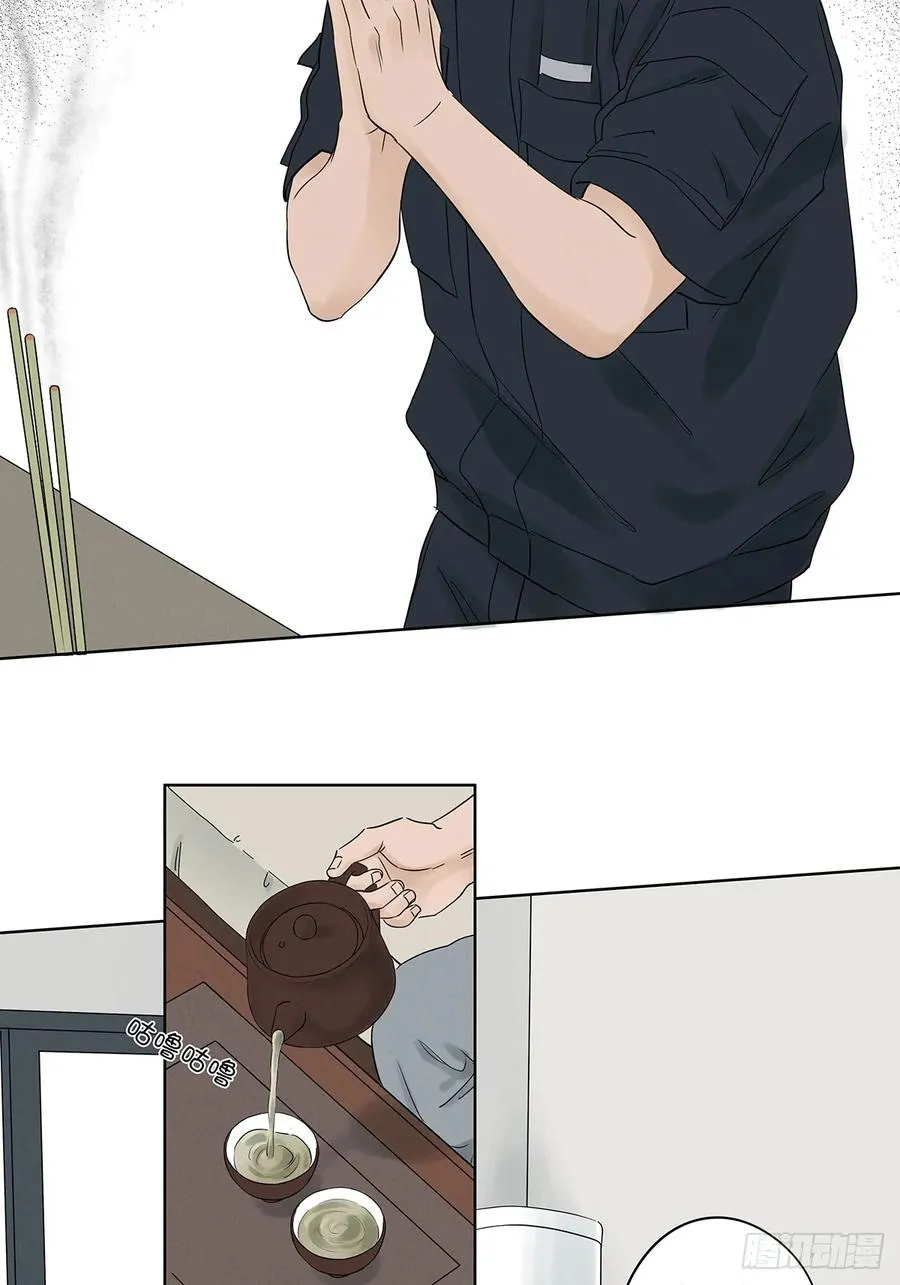 第十七回：难题下 第32页