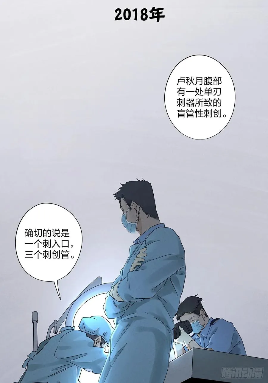 第十七回：难题下 第35页