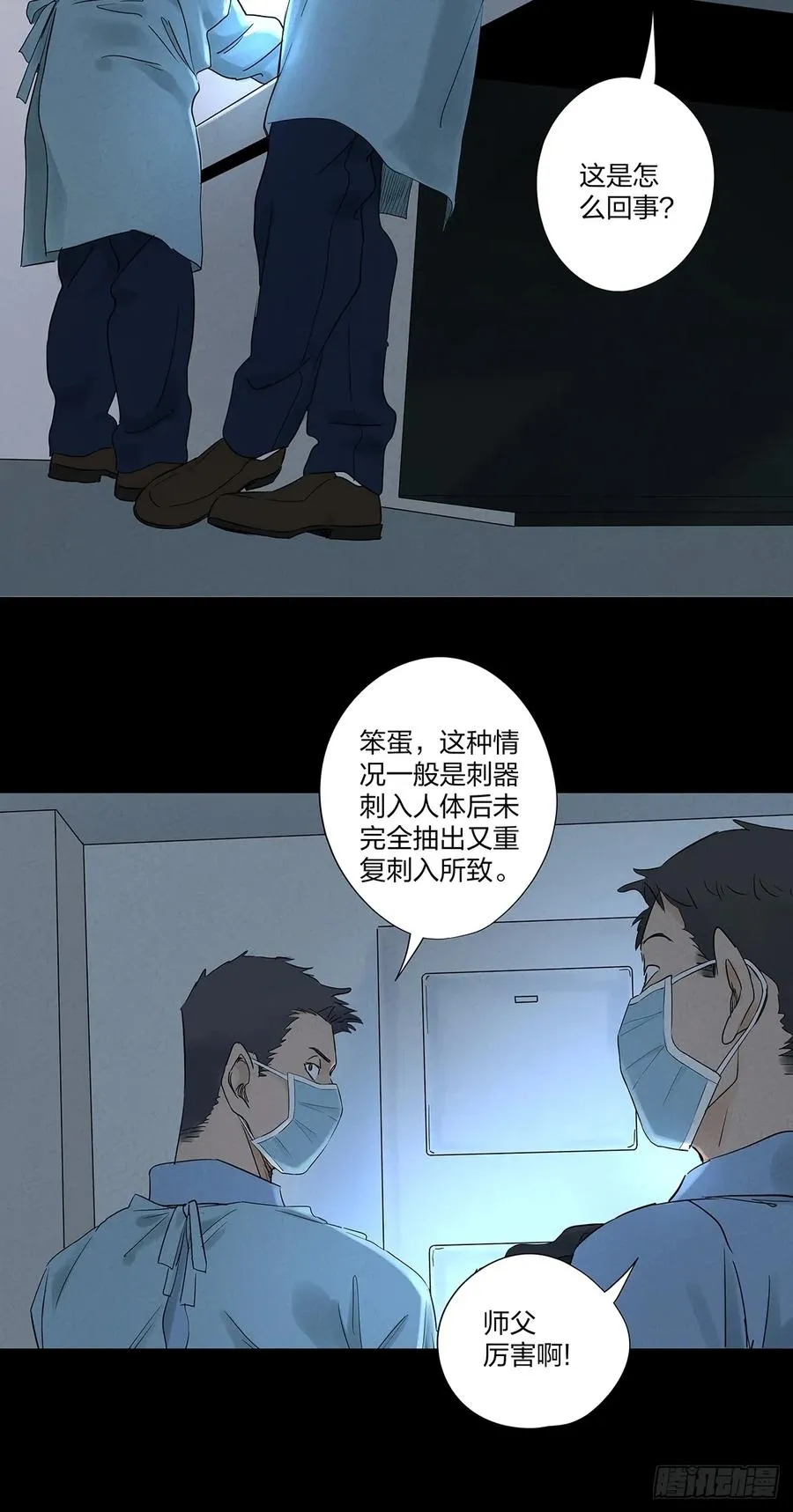 第十七回：难题下 第36页
