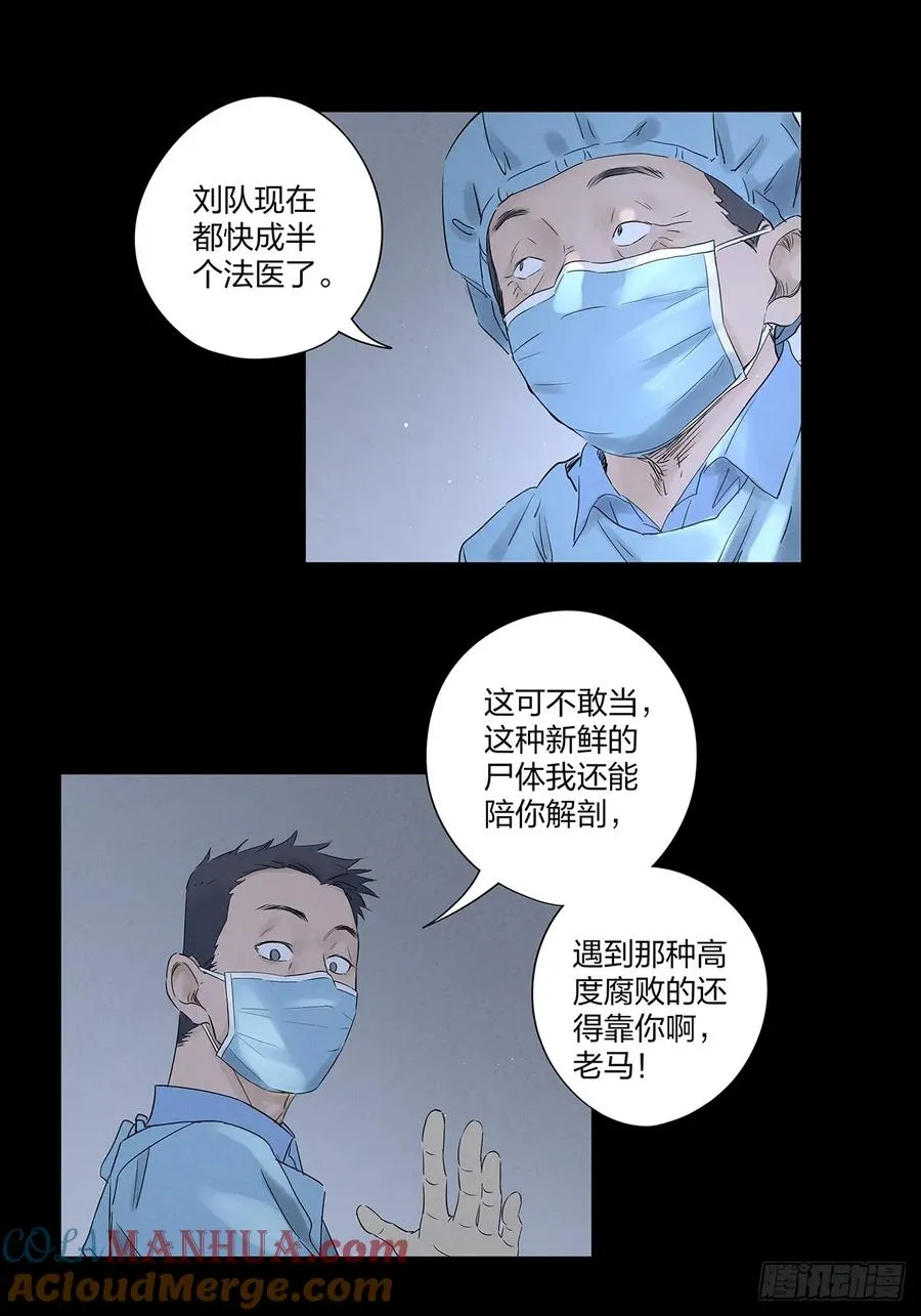 第十七回：难题下 第37页