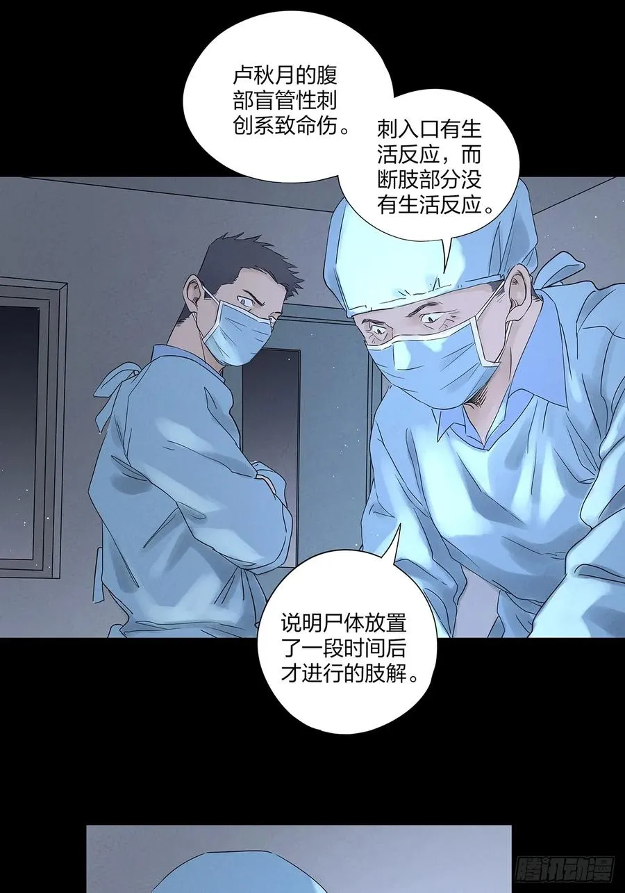 第十七回：难题下 第38页