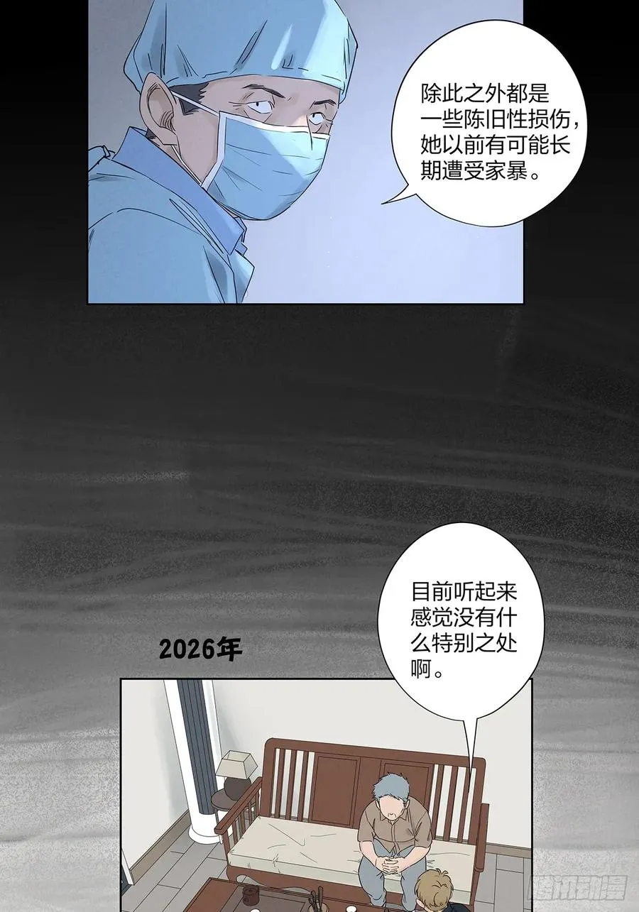第十七回：难题下 第39页