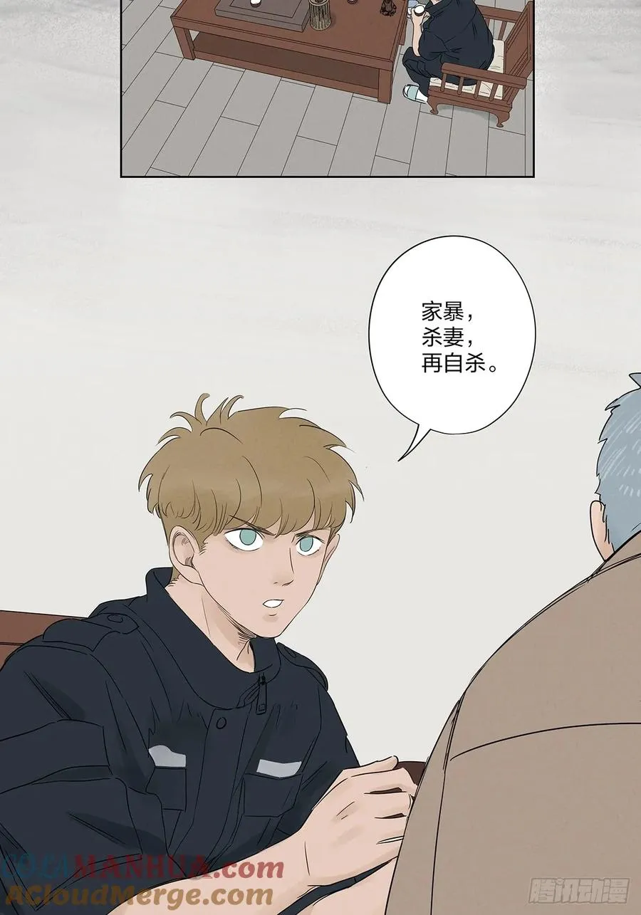 第十七回：难题下 第40页
