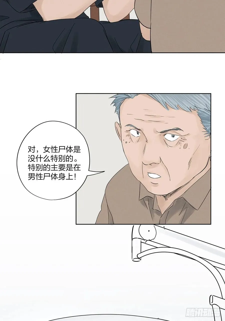 第十七回：难题下 第41页