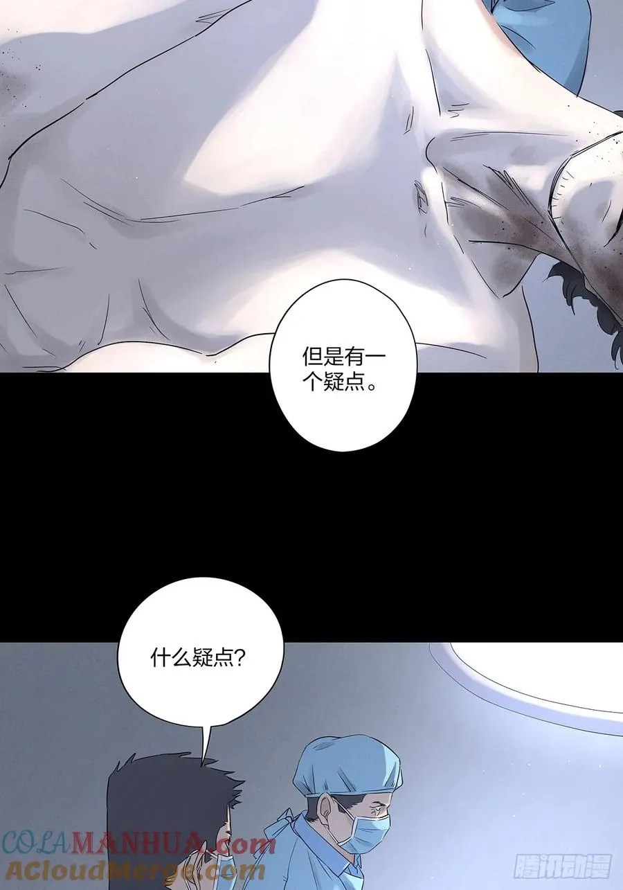 第十七回：难题下 第43页