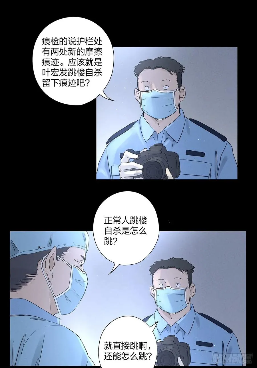 第十七回：难题下 第45页