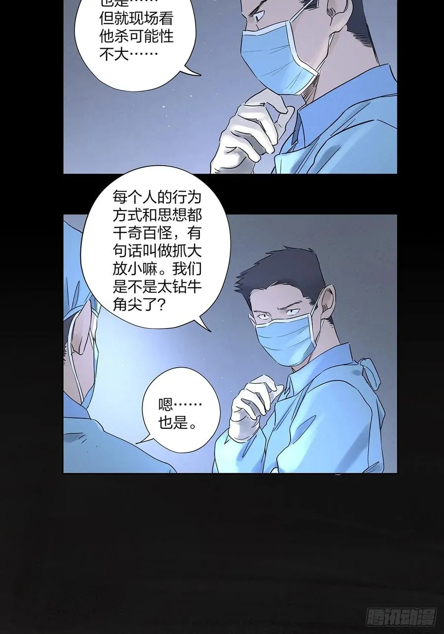 第十七回：难题下 第47页