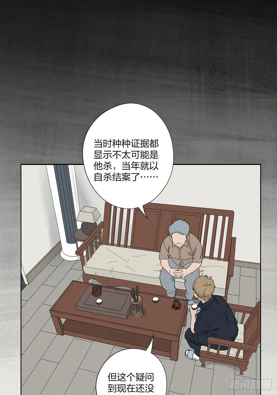 第十七回：难题下 第48页