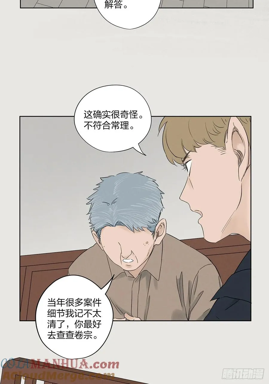 第十七回：难题下 第49页