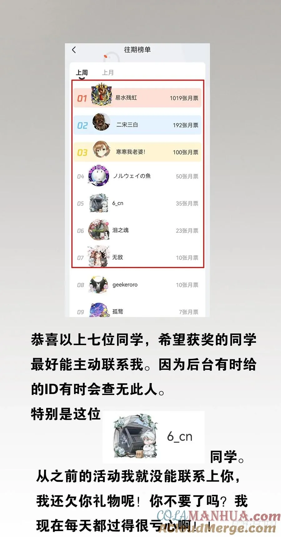 第十七回：难题下 第52页
