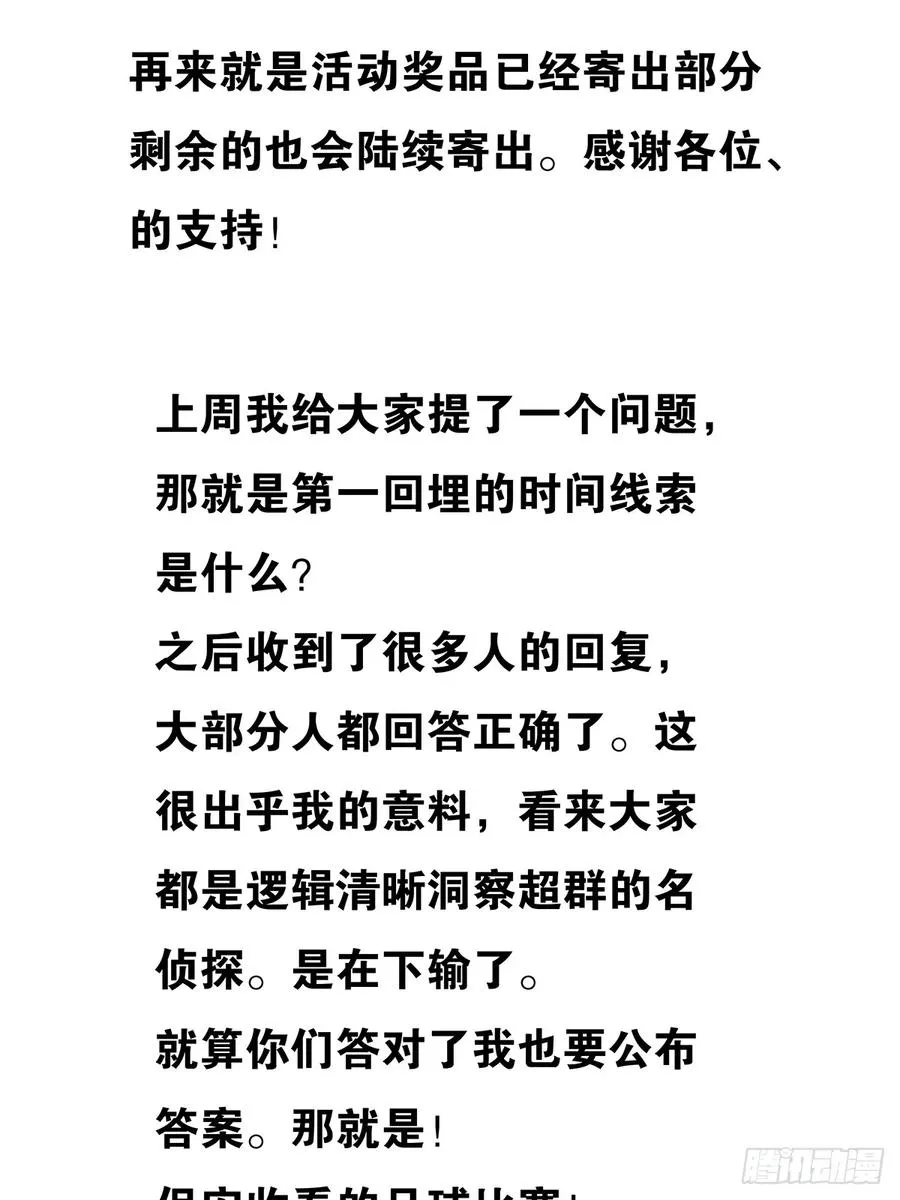 第十七回：难题下 第53页