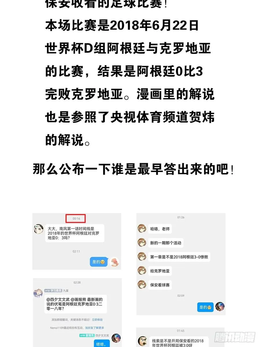 第十七回：难题下 第54页