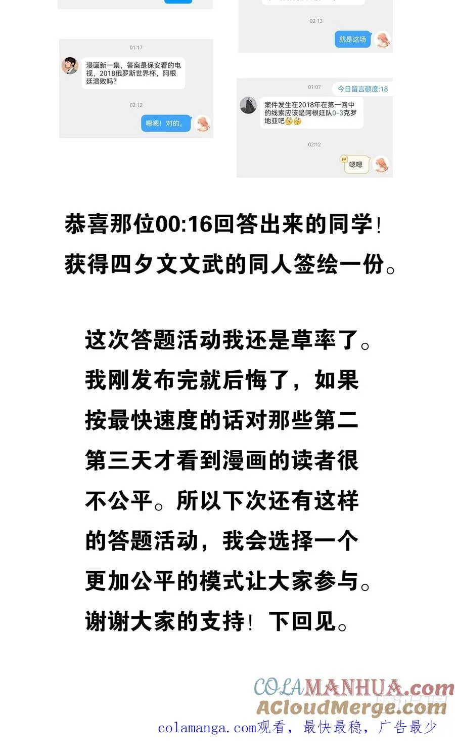 第十七回：难题下 第55页