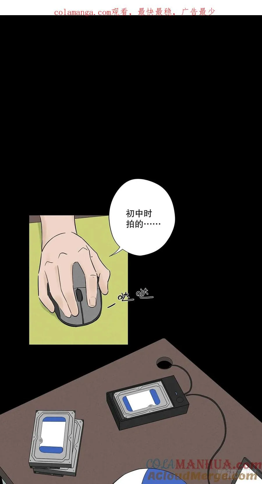 第十八回：穿越 第1页