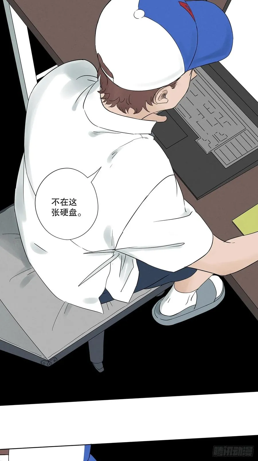 第十八回：穿越 第2页