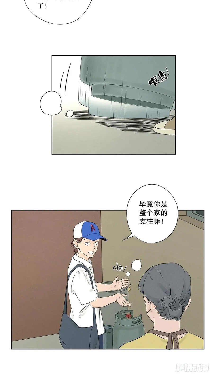 第十八回：穿越 第6页