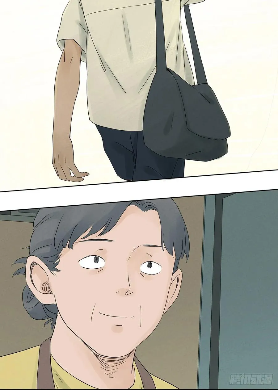 第十八回：穿越 第9页