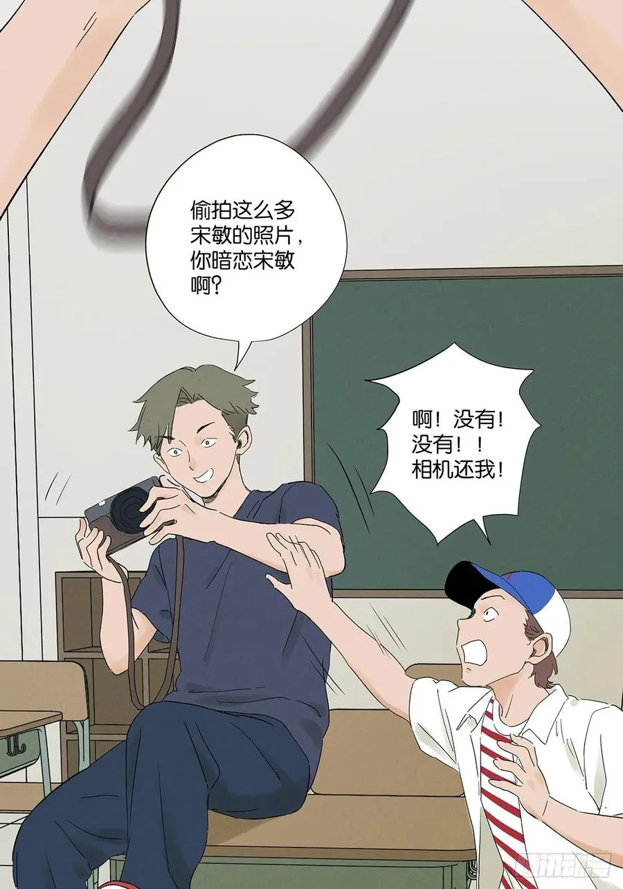第十八回：穿越 第12页