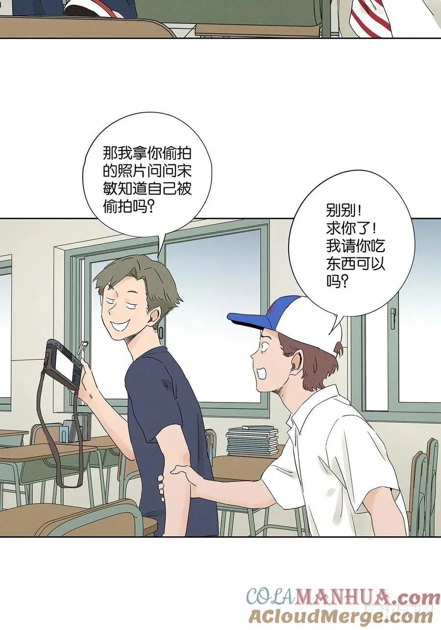 第十八回：穿越 第13页