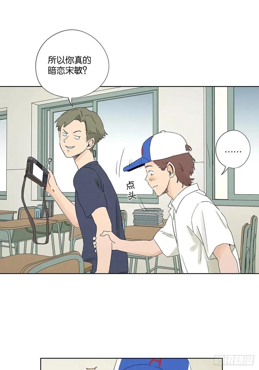 第十八回：穿越 第14页