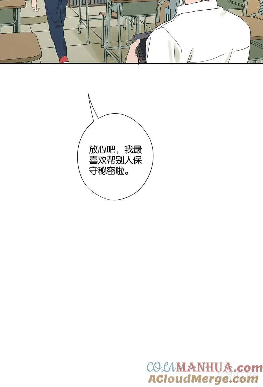 第十八回：穿越 第16页