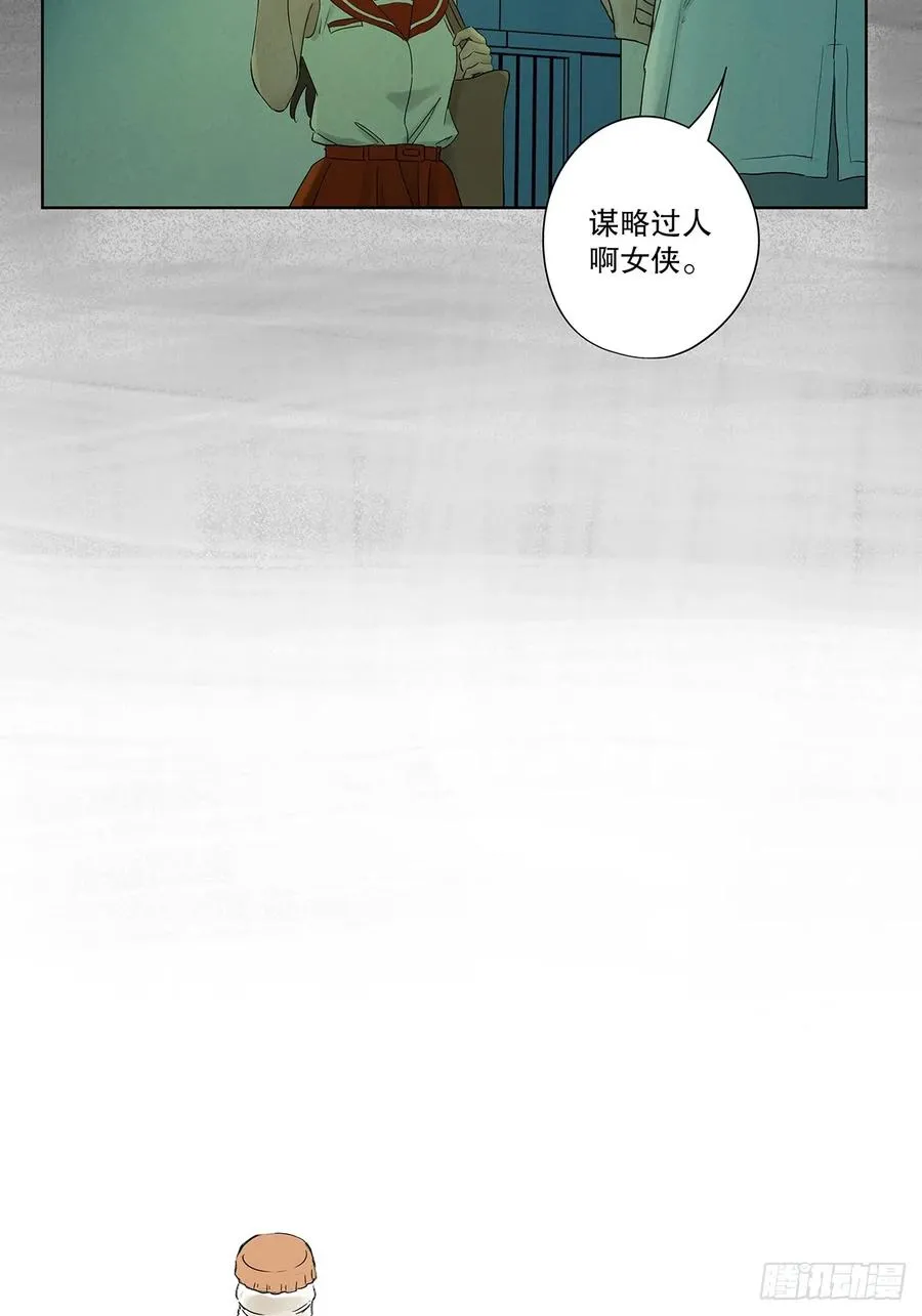 第十八回：穿越 第23页