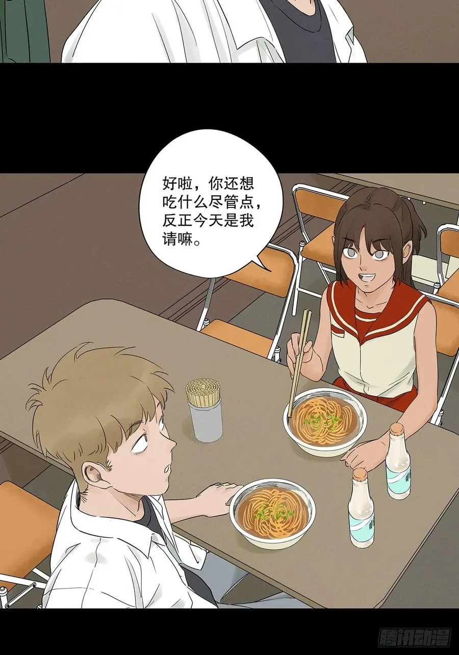 第十八回：穿越 第27页