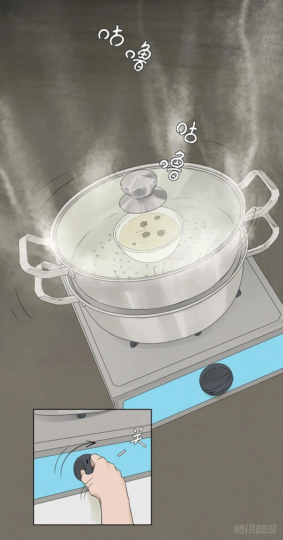 第十八回：穿越 第29页
