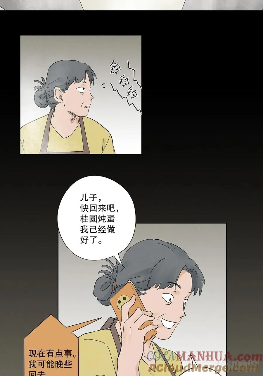 第十八回：穿越 第31页