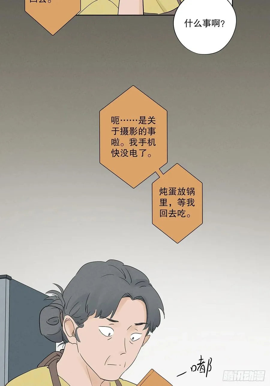 第十八回：穿越 第32页