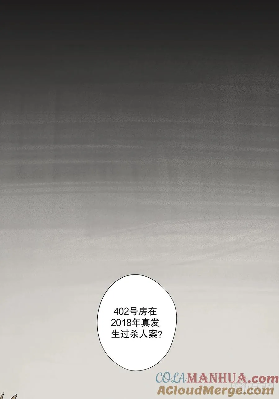 第十八回：穿越 第34页