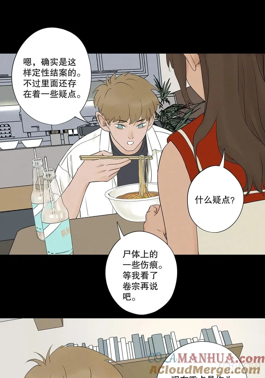 第十八回：穿越 第37页