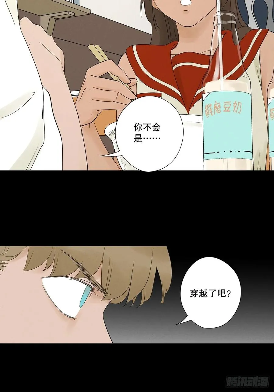 第十八回：穿越 第39页