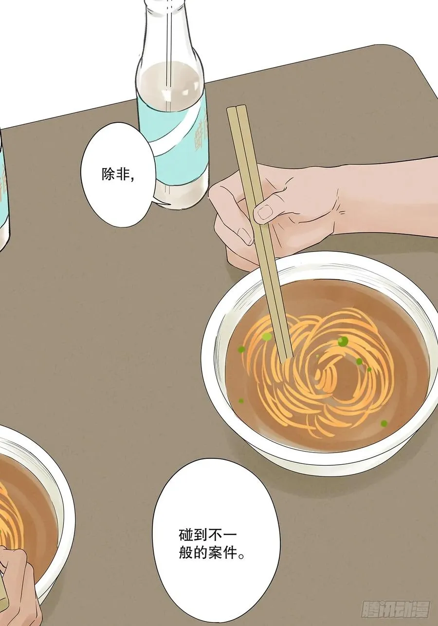 第十八回：穿越 第41页