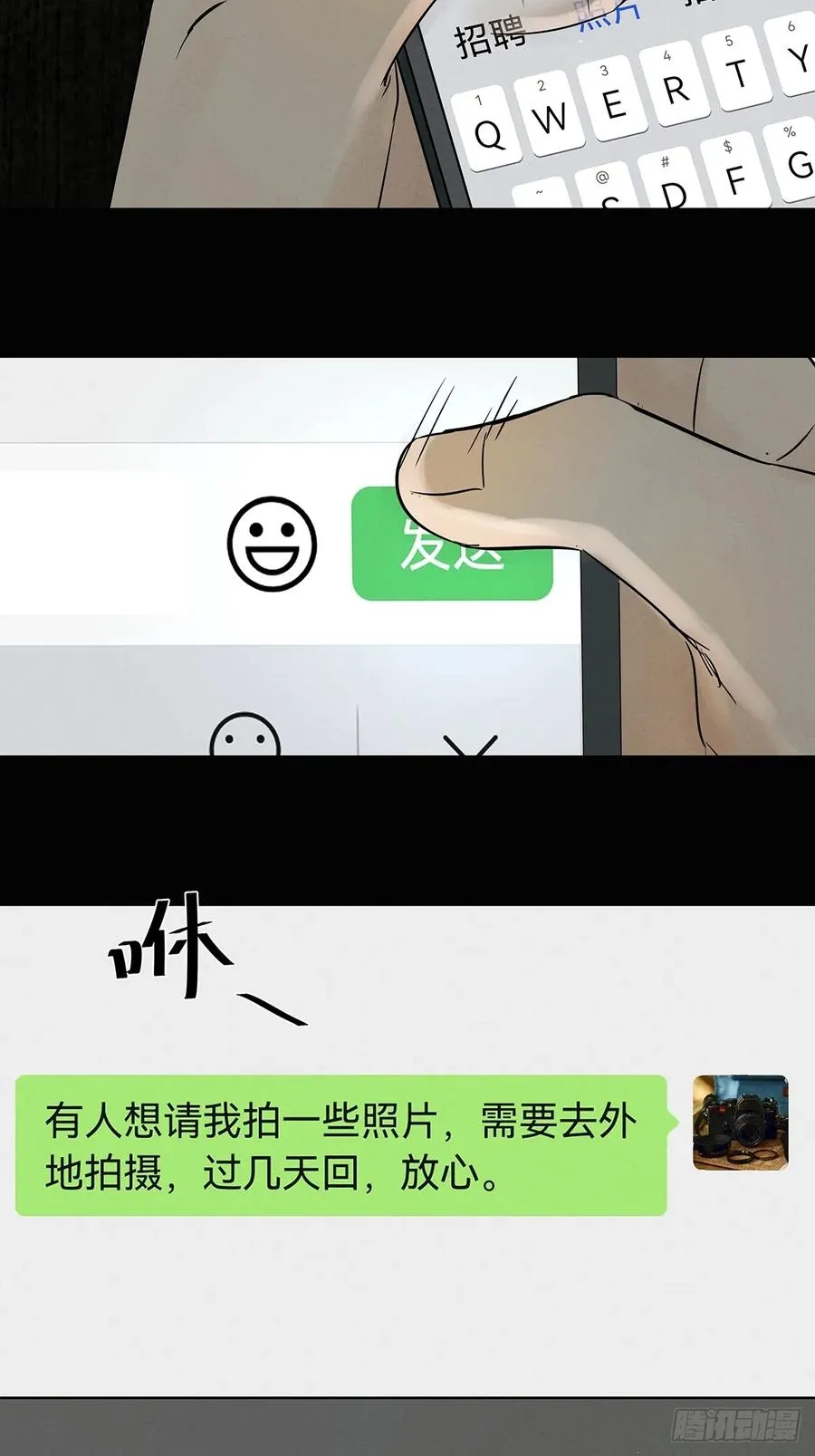 第十八回：穿越 第45页