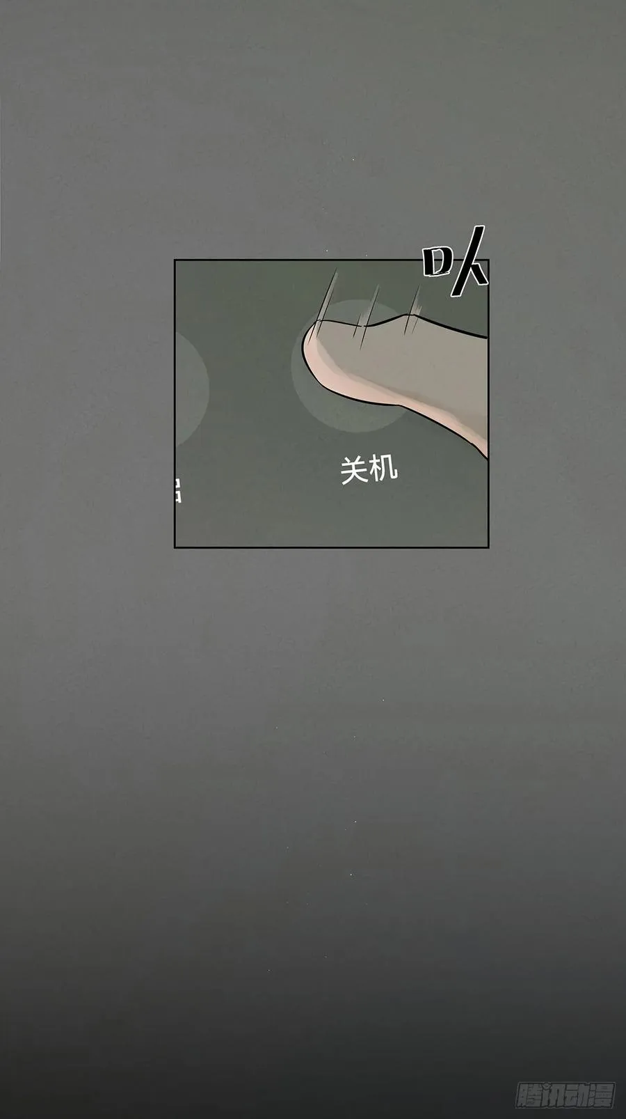第十八回：穿越 第47页