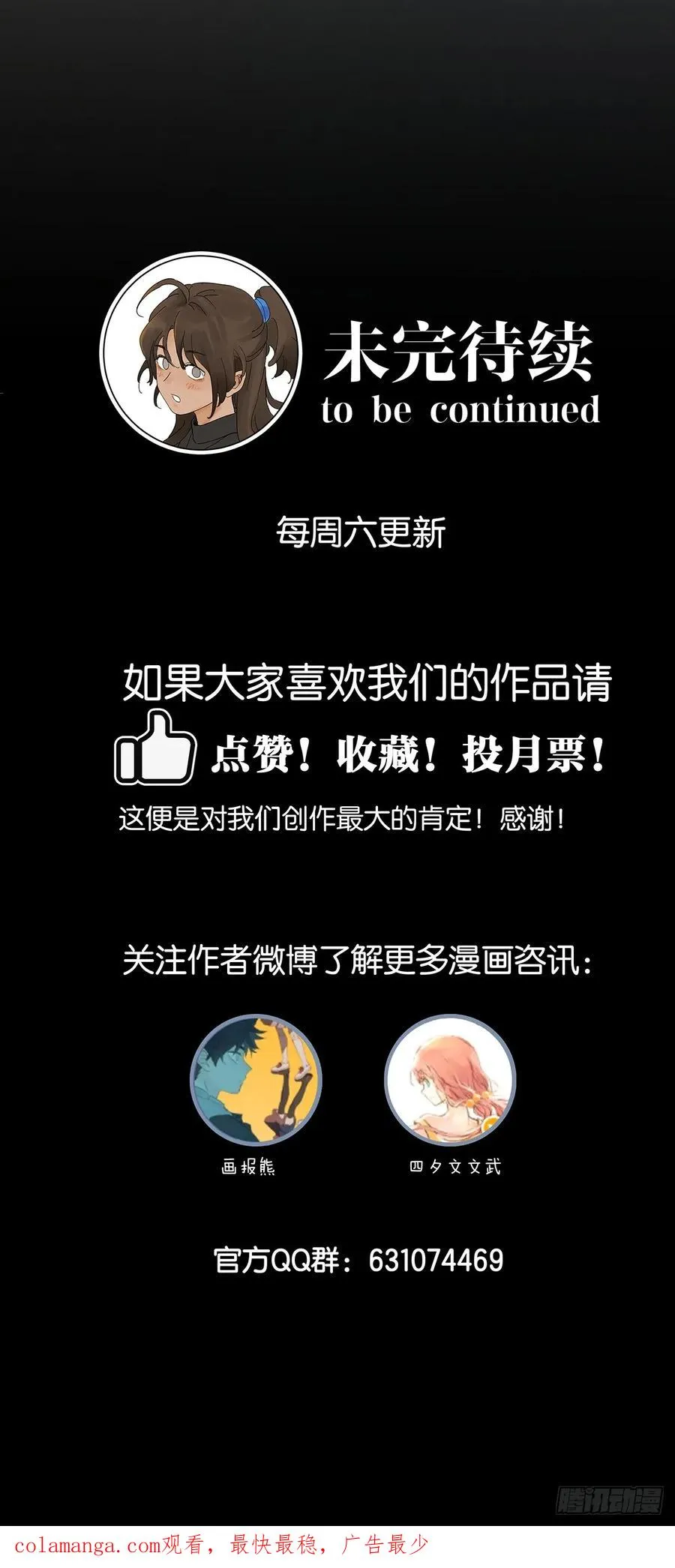 第十八回：穿越 第48页