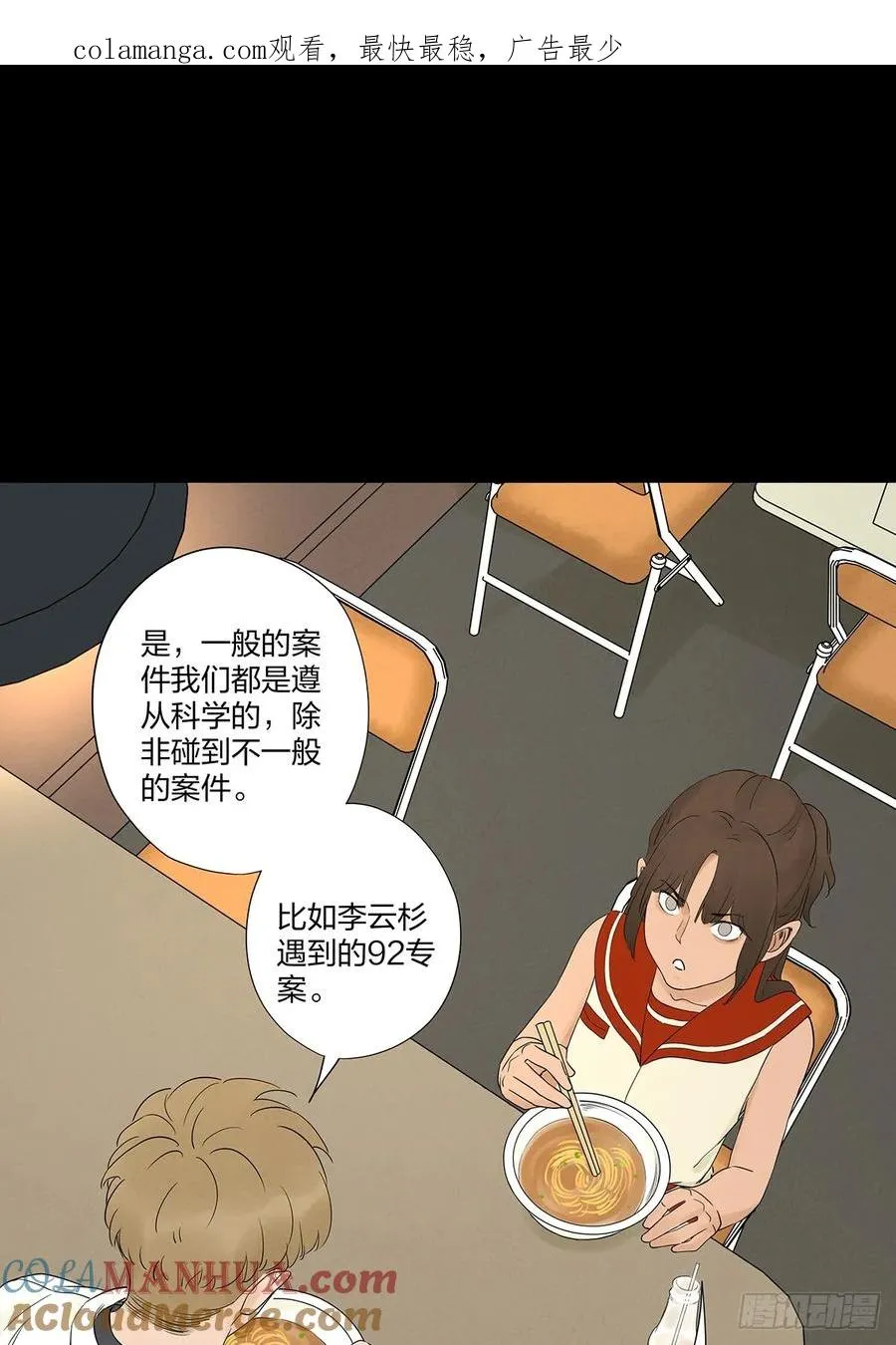 第十九回：小南 第1页