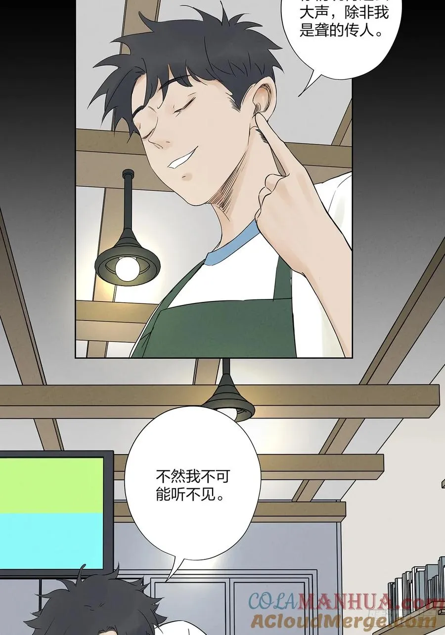 第十九回：小南 第4页