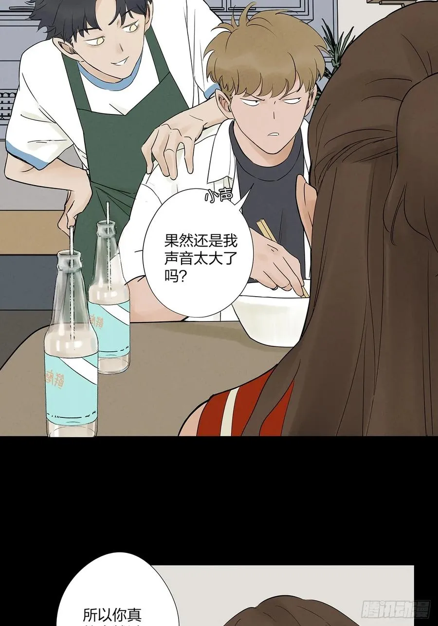第十九回：小南 第5页