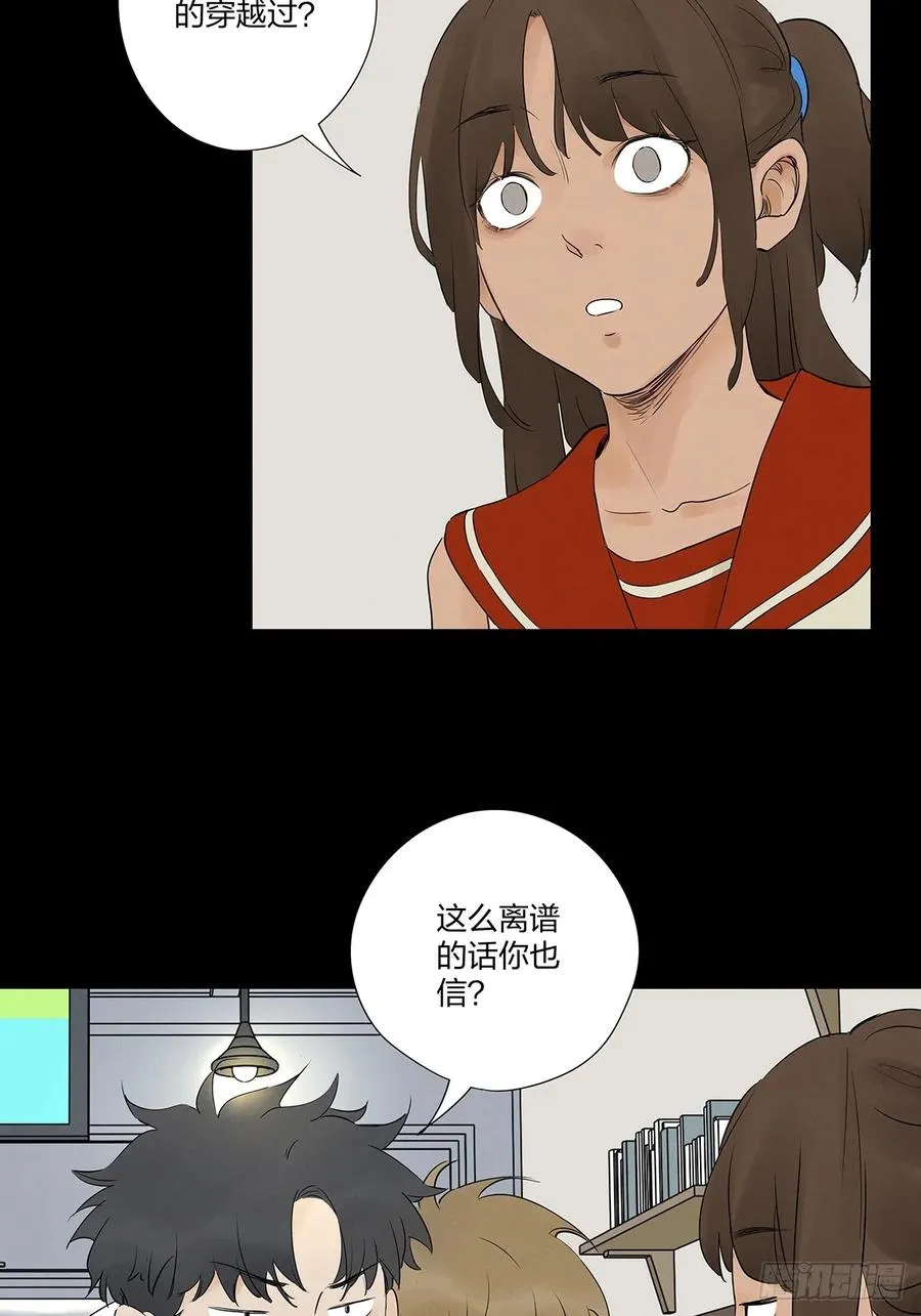 第十九回：小南 第6页