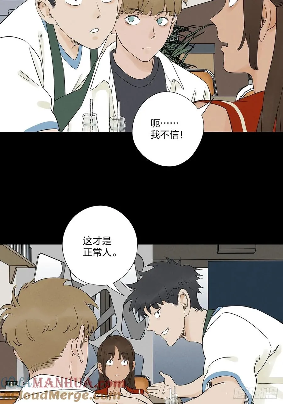 第十九回：小南 第7页
