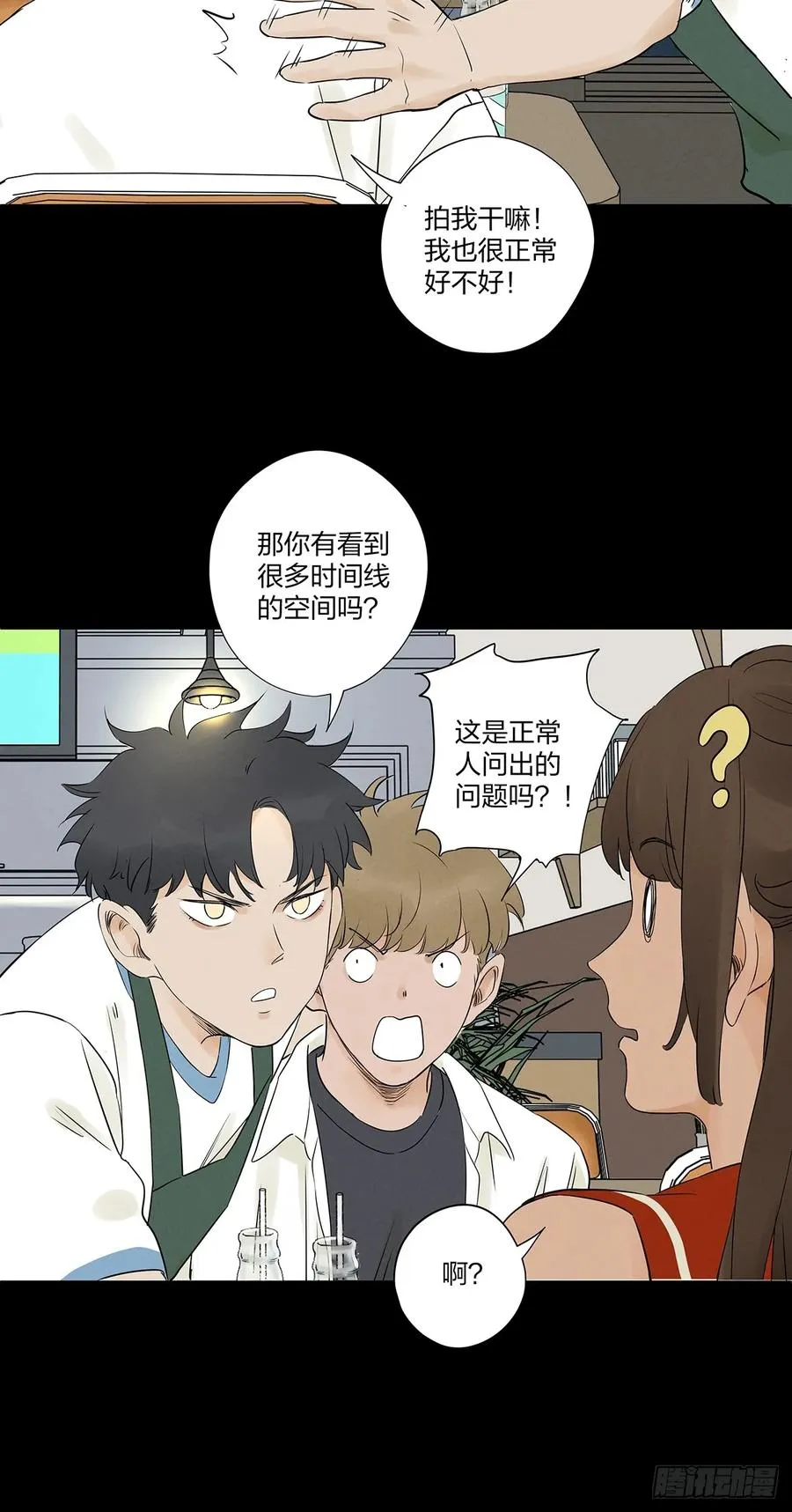 第十九回：小南 第8页